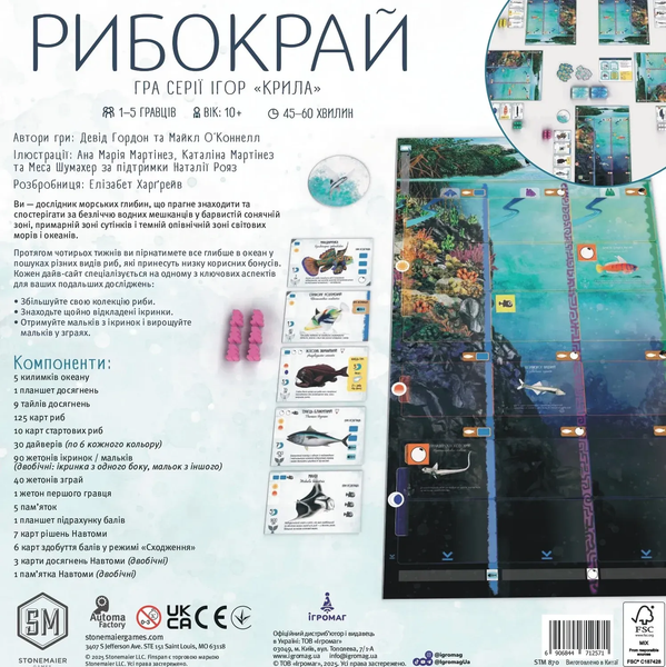 Рибокрай (Finspan) - настільна гра FIN-BASE-UA фото