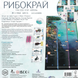 Рибокрай (Finspan) - настільна гра FIN-BASE-UA фото 2