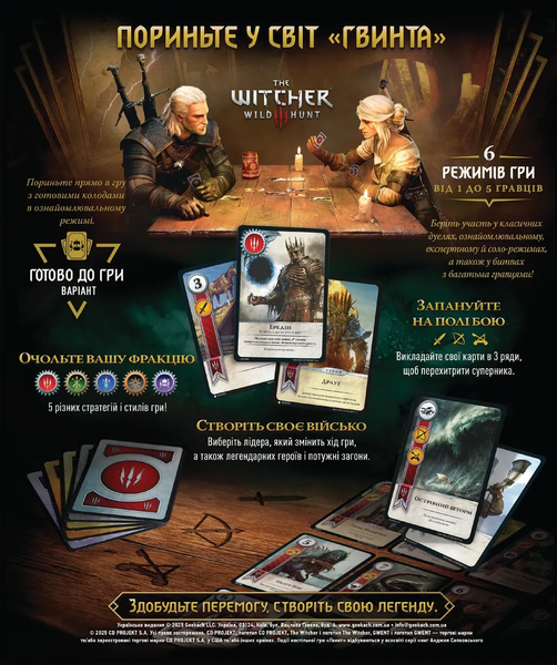 Гвинт. Легендарна карткова гра (Gwent: The Legendary Card Game) - настільна гра GWNT-LEG-UA фото