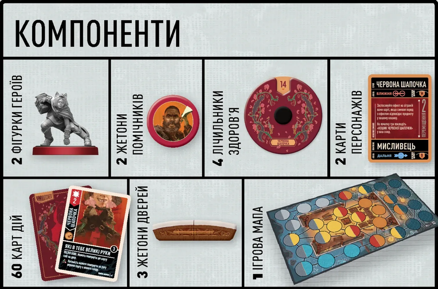 Unmatched: Червона Шапочка проти Беовульфа UNM-LRVB-UA фото
