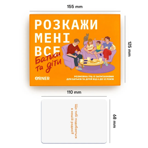 Розкажи мені все. Батьки і діти - настільна гра TMA-PC-UA фото