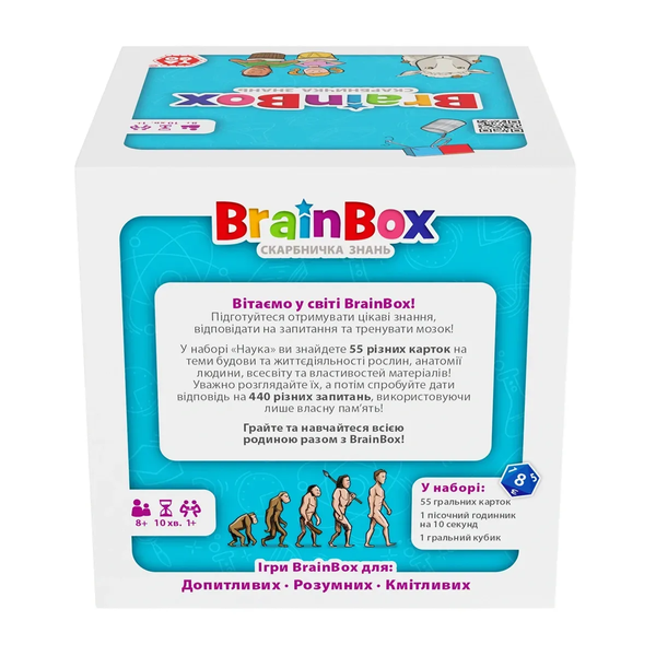 BrainBox Наука - Пізнавальна гра BB-SCI-UA фото