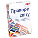 Прапори світу (Flags of the World) - настільна гра FLGS-BASE-UA фото 1