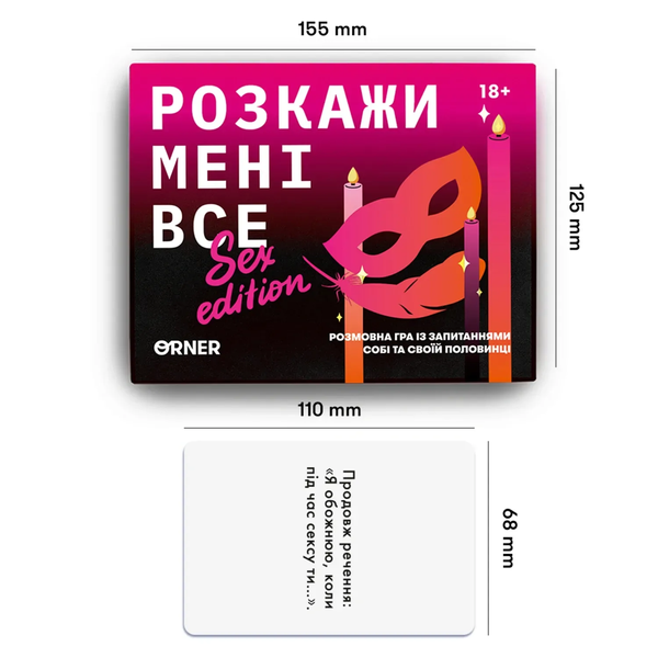 Розкажи мені все! Sex edition - настільна гра TMA-SE-UA фото