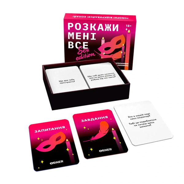 Розкажи мені все! Sex edition - настільна гра TMA-SE-UA фото