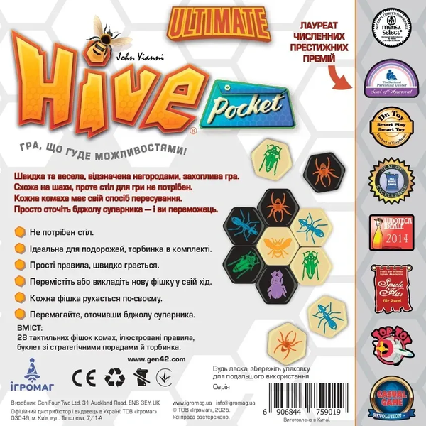 Вулик - Hive Pocket (UА) HIVE-BASE-UA фото