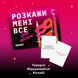 Розкажи мені все! Sex edition - настільна гра TMA-SE-UA фото 6
