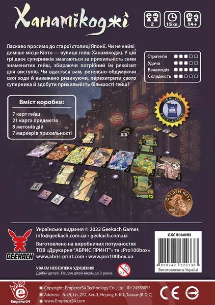 Ханамікоджі (Hanamikoji) HNM-BASE-UA фото