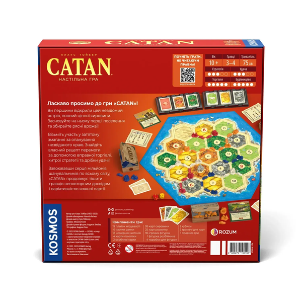 CATAN (Settlers of Catan) - настільна гра CATAN-BASE-UA фото