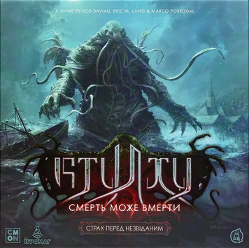 Ктулху. Смерть може вмерти. Страх перед незвіданим (Cthulhu: Death May Die - Fear of the Unknown) - настільна гра CDMD-FOTU-UA фото