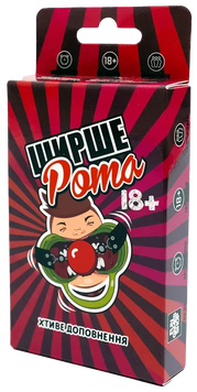Ширше рота. Хтиве доповнення 18+ SHR-XTYV-18-UA фото