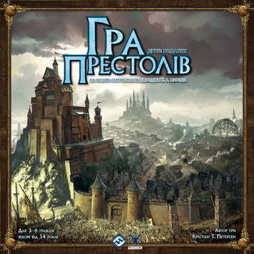 Гра престолів. Друге видання (A Game of Thrones: The Board Game Second Edition) - настільна гра GOT2-BASE-UA фото