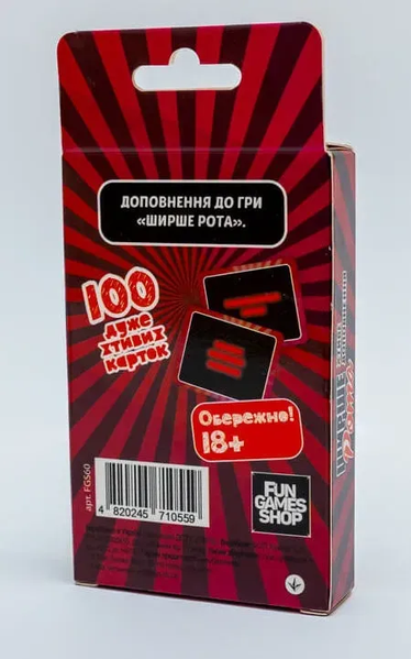 Ширше рота. Хтиве доповнення 18+ SHR-XTYV-18-UA фото
