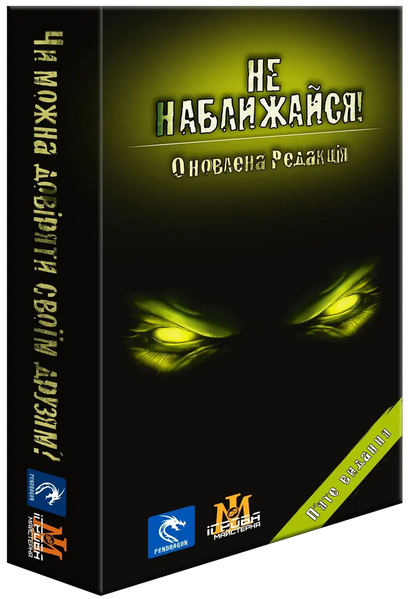 Не наближайся (Stay Away!) - настільна гра STAY-AWAY-UA фото