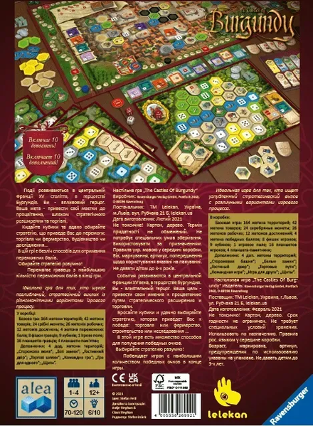 Замки Бургундії (Castles of Burgundy) - настільна гра COB-BASE-UA фото