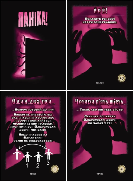 Не наближайся (Stay Away!) - настільна гра STAY-AWAY-UA фото