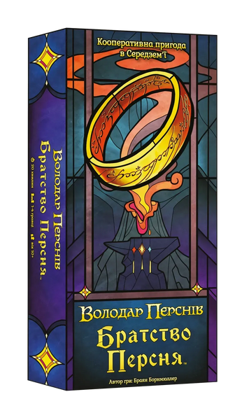 Братство Персня. Карткова гра (The Fellowship of the Ring The Trick Taking Game) - настільна гра VP-BRAT-UA фото