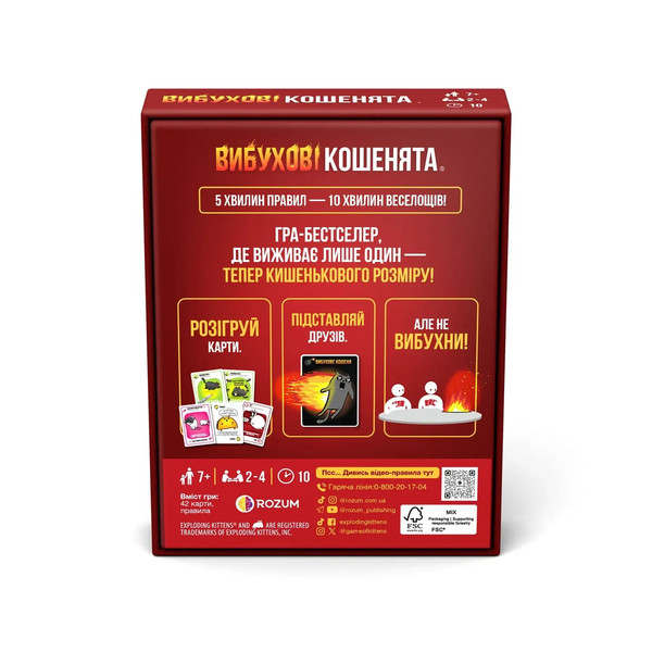 Вибухові кошенята: Бери та Грай (Exploding Kittens: Grab & Game) - настільна гра EK-GG-UA фото