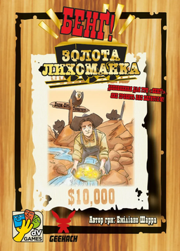 Бенґ! Золота лихоманка (BANG! Gold Rush) - Доповнення для настільної гри BANG-GR-UA фото