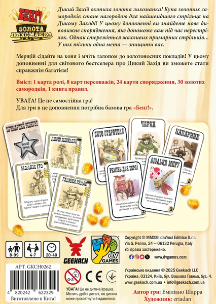 Бенґ! Золота лихоманка (BANG! Gold Rush) - Доповнення для настільної гри BANG-GR-UA фото