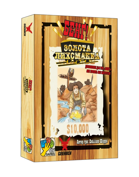 Бенґ! Золота лихоманка (BANG! Gold Rush) - Доповнення для настільної гри BANG-GR-UA фото