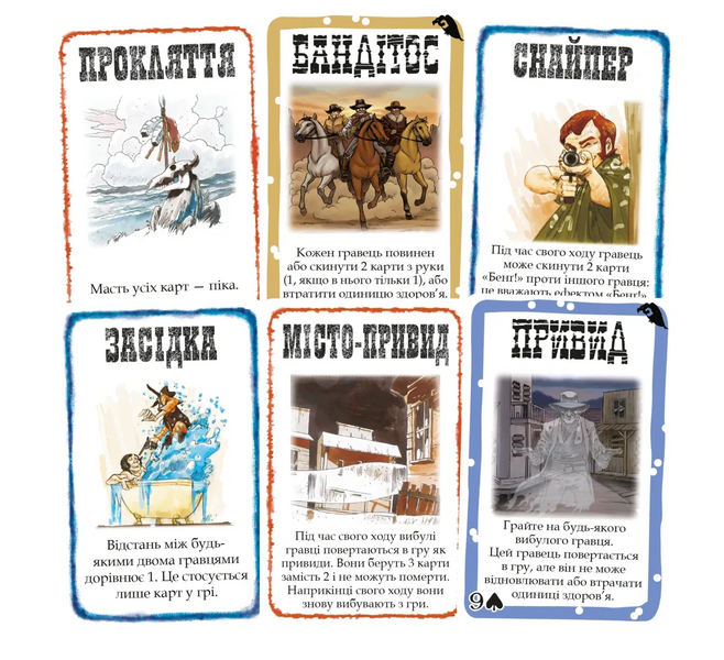 Бенґ! Набір доповнень (BANG! Expansion Pack) - Доповнення для настільної гри BANG-ESET-UA фото