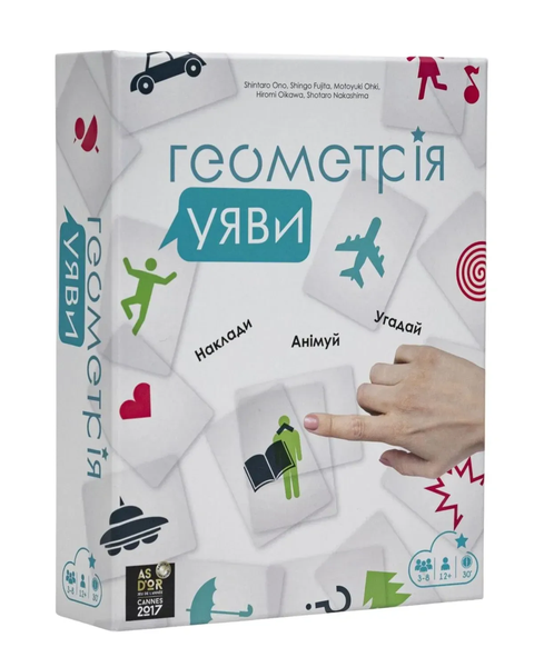 Геометрія уяви (Imagine) - настільна гра IMG-BASE-UA фото