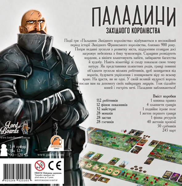 Паладини Західного Королівства (Paladins of the West Kingdom) - настільна гра PWK-BASE-UA фото