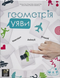 Геометрія уяви (Imagine) - настільна гра IMG-BASE-UA фото 1