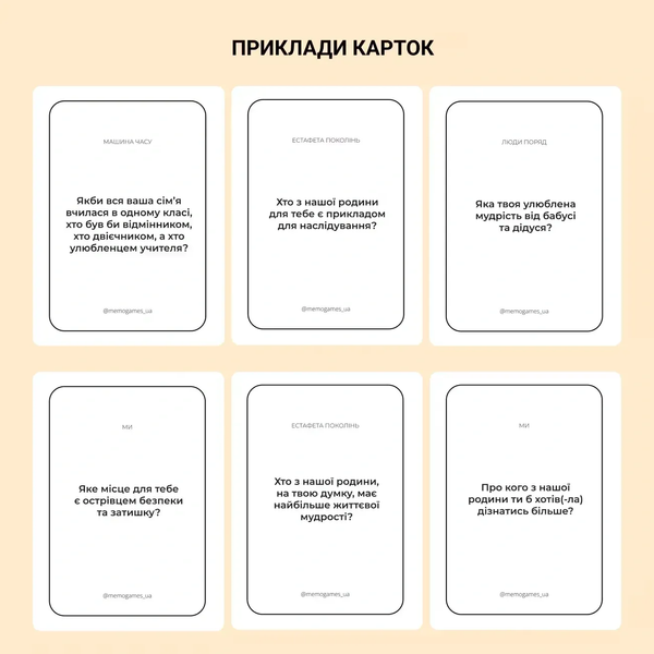 Між нами: покоління - настільна гра MN-GEN-UA фото