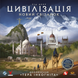 Цивілізація. Новий світанок - Доповнення: Тера інкогніта (Civilization: A New Dawn - Terra Incognita) CIV-AND-TI-UA фото 1