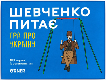 Шевченко питає. Гра про Україну - настільна гра SHA-BASE-UA фото