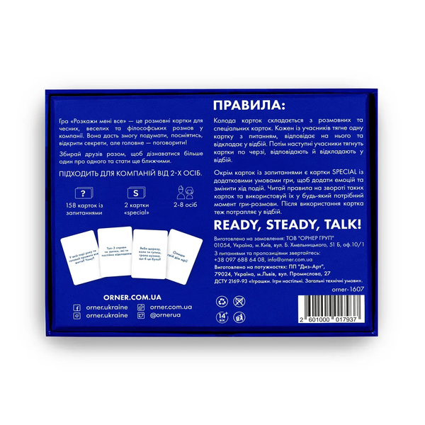 Розкажи мені все! Friends edition - настільна гра TMA-FE-UA фото