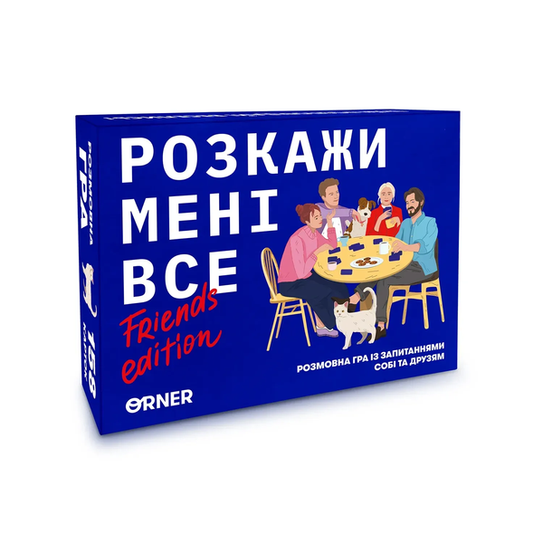 Розкажи мені все! Friends edition - настільна гра TMA-FE-UA фото