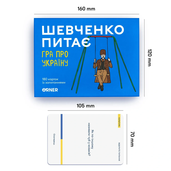 Шевченко питає. Гра про Україну - настільна гра SHA-BASE-UA фото