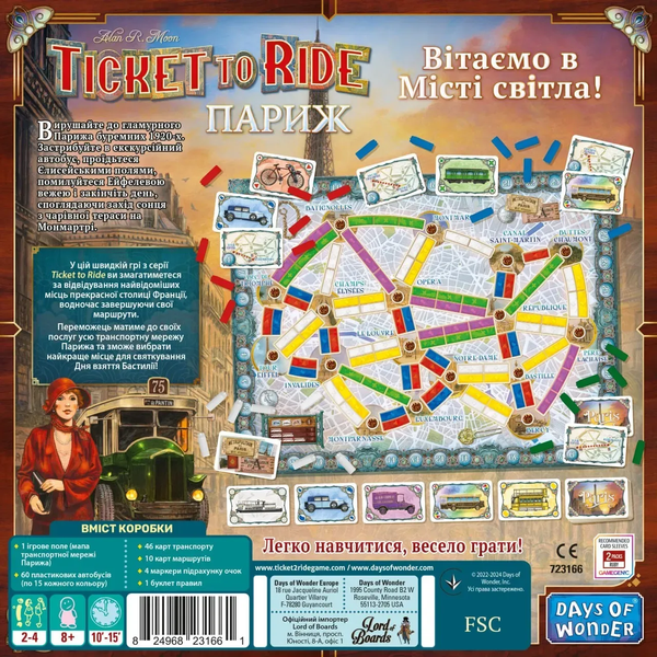 Квиток на потяг: Париж (Ticket To Ride: Paris) - настільна гра TTR-PARIS-UA фото