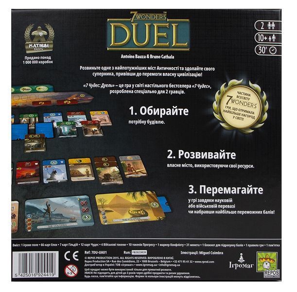 7 Чудес: Дуель (7 Wonders: Duel) 7WD-BASE-UA фото