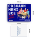 Розкажи мені все! Friends edition - настільна гра TMA-FE-UA фото 3