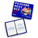 Розкажи мені все! Friends edition - настільна гра TMA-FE-UA фото 7