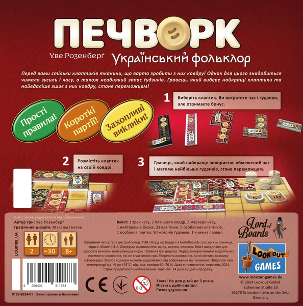 Печворк. Український фольклор (Patchwork) PW-FOLK-UA фото