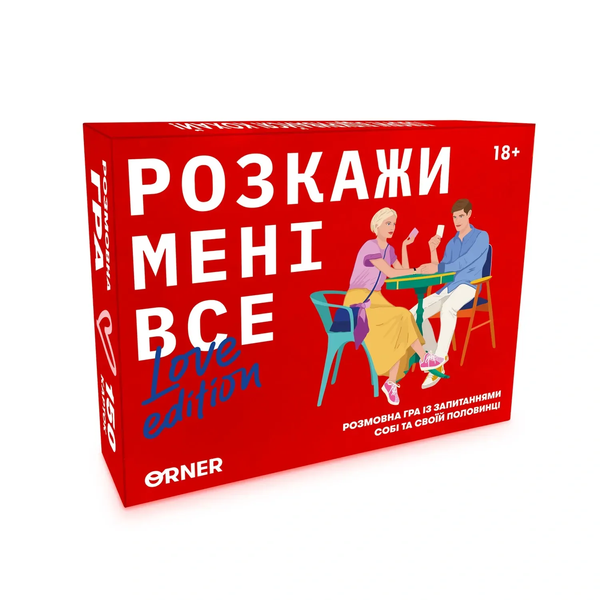 Розкажи мені все! Love edition - настільна гра TMA-LE-UA фото