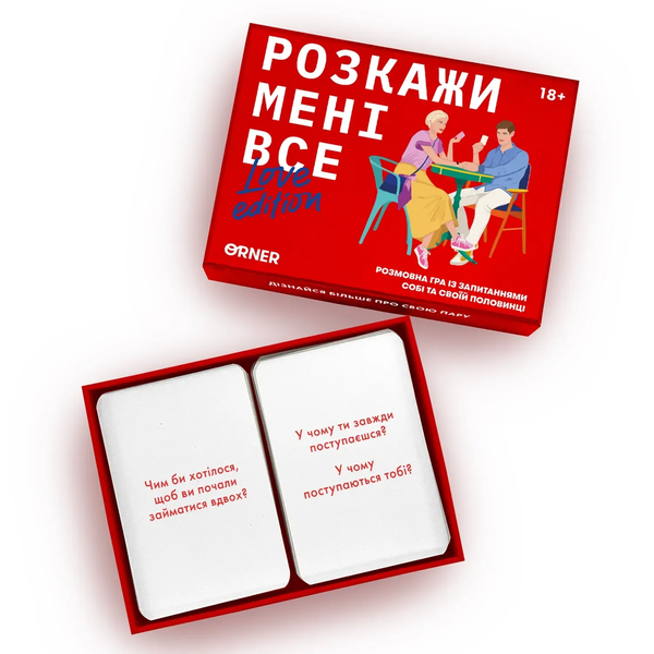 Розкажи мені все! Love edition - настільна гра TMA-LE-UA фото