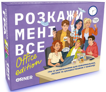 Розкажи мені все! Office edition - настільна гра TMA-OE-UA фото