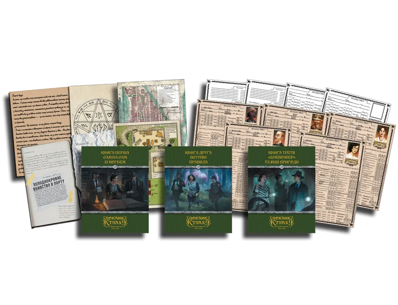 Поклик Ктулху. Базовий набір (Call of Cthulhu Starter Set) - настільна рольова гра COC-STRS-UA фото