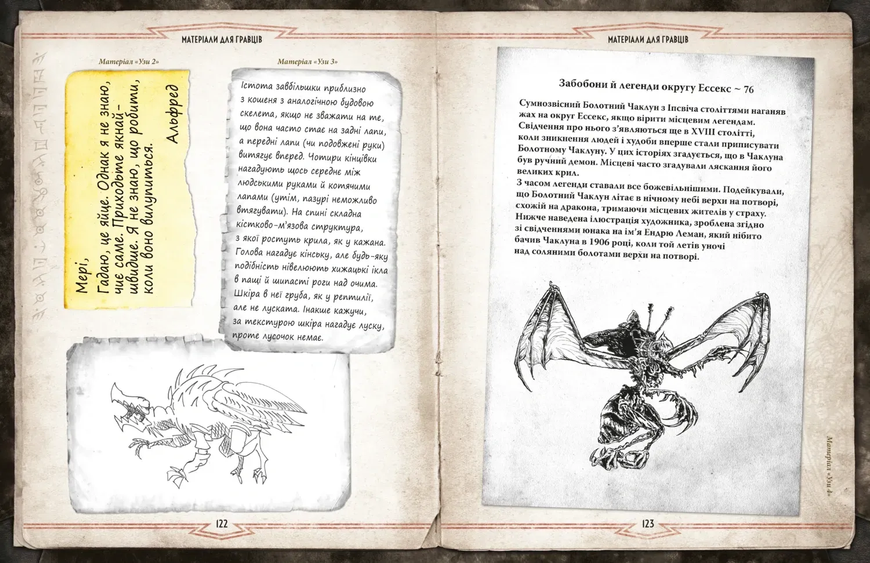 Набір пригод для НРІ Поклик Ктулху - Двері в морок (Call of Cthulhu Doors to Darkness) COC-DTD-UA фото