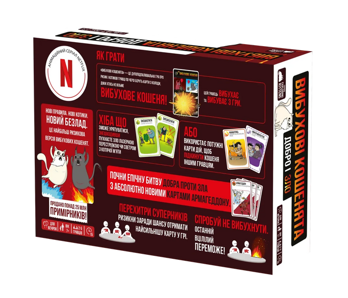 Вибухові кошенята: Добро і Зло (Exploding Kittens: Good Vs Evil) - настільна гра EK-DIZ-UA фото