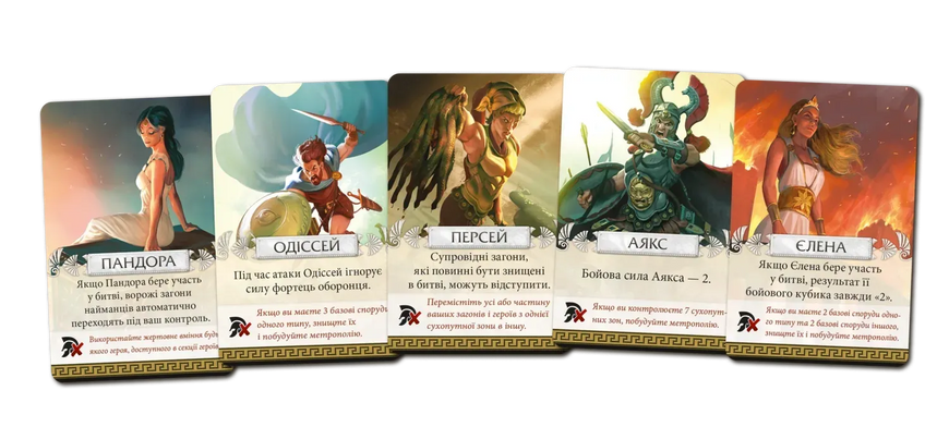 Кіклади. Легендарне видання (Cyclades: Legendary Edition) - настільна гра CYC-LE-UA фото