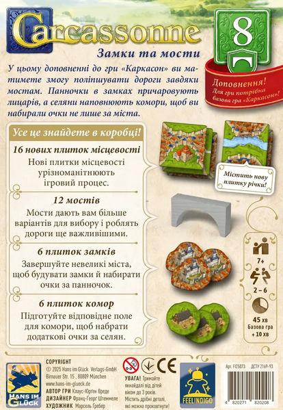 Каркасон: Замки та мости №8 (Carcassonne: Bridges, Castles and Bazaars)- Доповнення до настільної гри CARC-EXT-08-UA фото