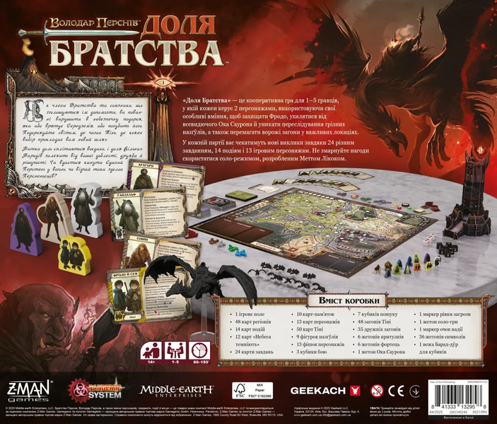 Володар Перснів. Доля братства (The Lord of the Rings: Fate of the Fellowship) - настільна гра LOTR-FOTF-UA фото