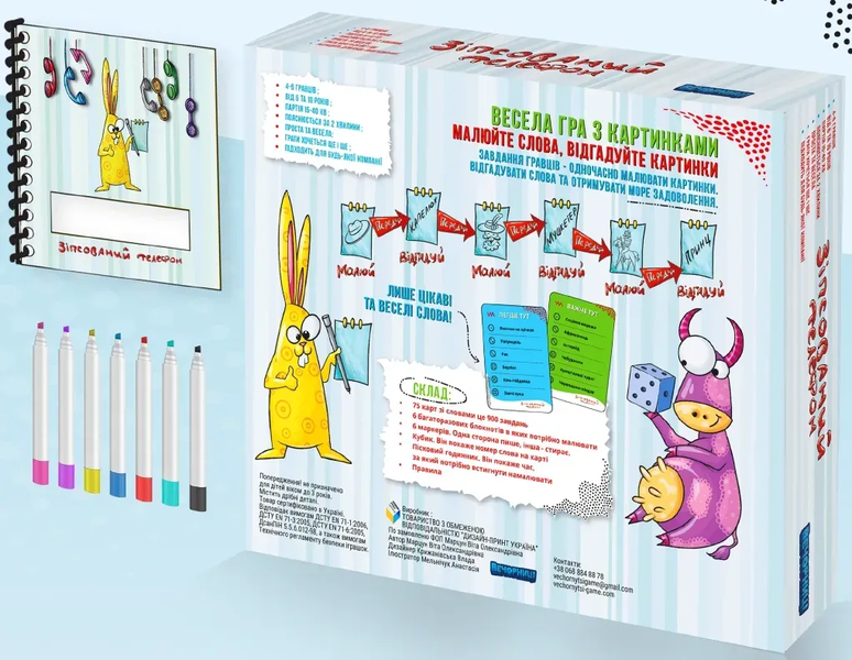 Зіпсований телефон. Для дітей (Telestrations) - настільна гра TEL-FC-UA фото